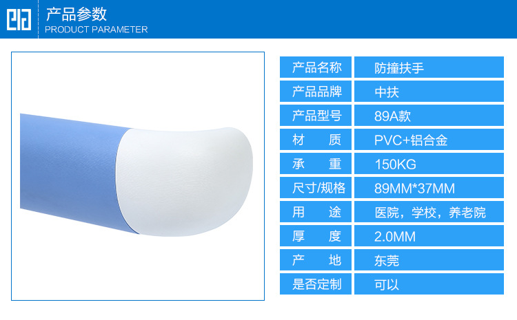 89抗菌防撞扶手